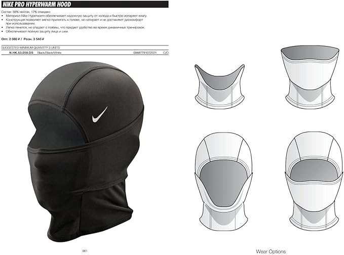 Nike Balaclava/Shiesty